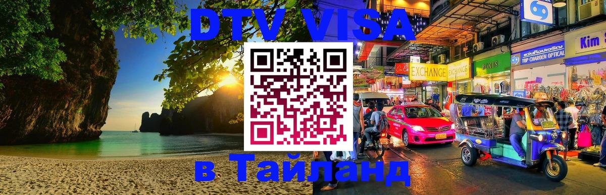 Сколько стоит DTV виза — актуальные цены, оформление даже без документов - 21.11.2025 